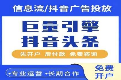头条信息流数据分析与优化